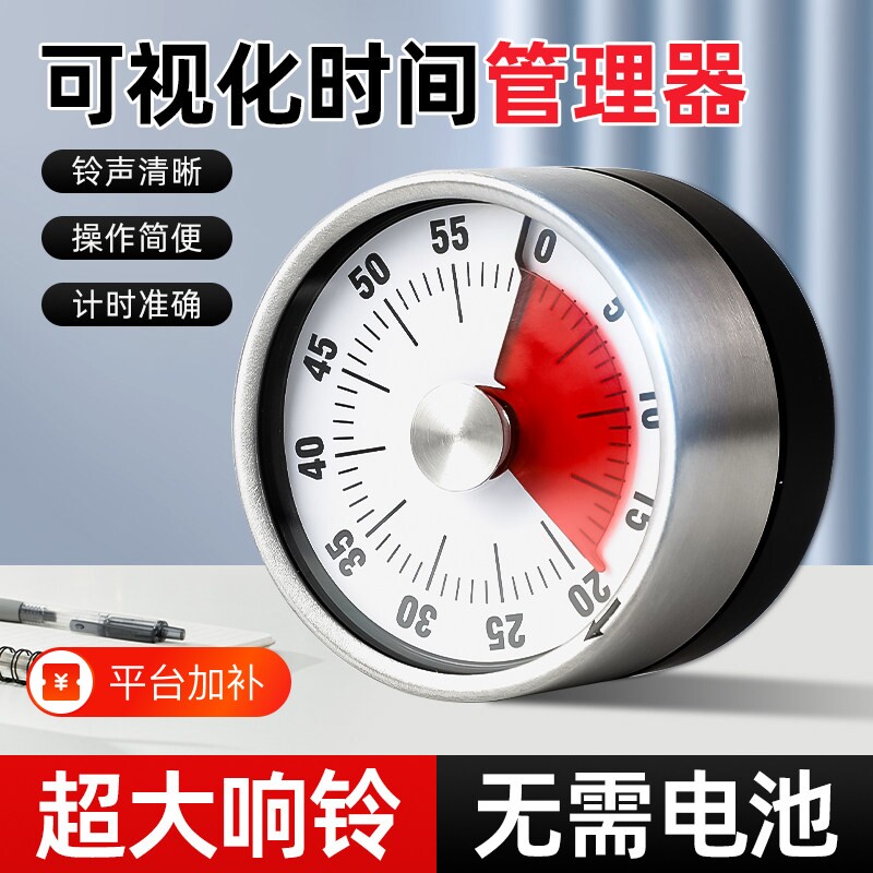 厨房计时器小学生自律神器儿童学习专用可视化时间管理定时提醒倒