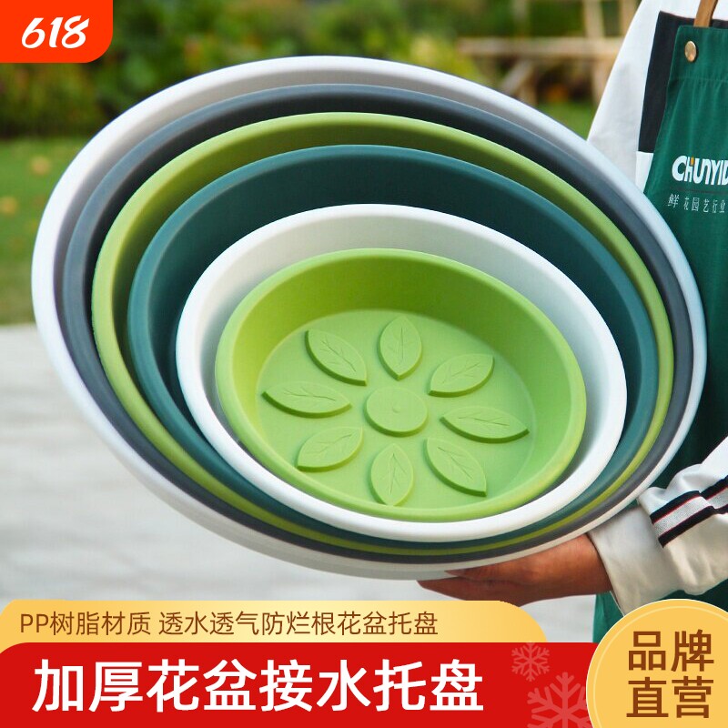树脂托盘花盆塑料花托底座加厚接水托盘花盘底托花架盆景花盒垫底