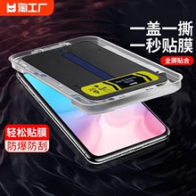 适用小米10tpro钢化膜10t全屏秒贴盒9pro9听筒防尘红米10x保护黑鲨4s手机4cc9贴膜神器pro高清防偷窥护眼覆盖