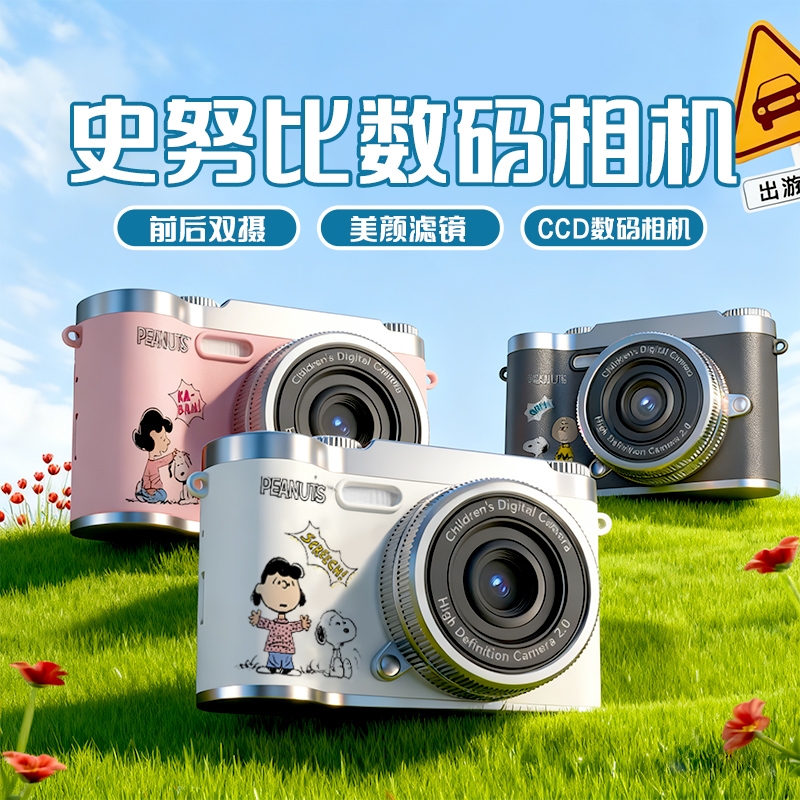 毕业礼物61六一儿童节女生生日送闺蜜女孩子学生党实用的ccd相机