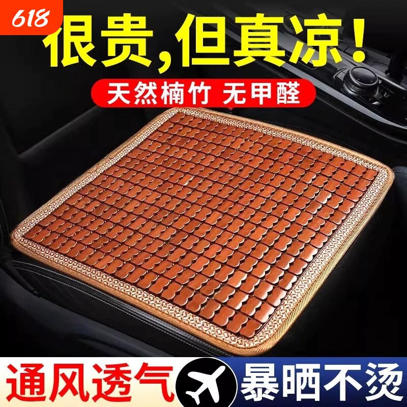 汽车坐垫夏季凉席竹垫货车单片后排通用座垫久坐屁垫夏天透气凉垫