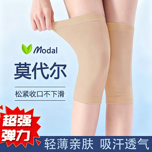 莫代尔护膝夏季薄款空调房保暖不易男女无痕膝关节膝盖防滑防寒