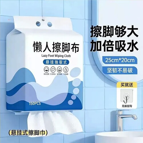 一次性擦脚布擦脚纸巾懒人抹布
