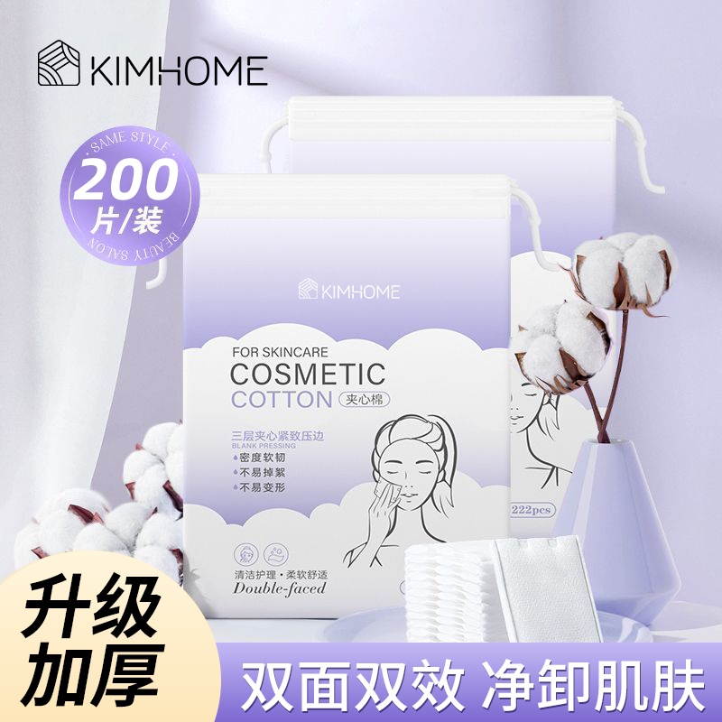 便携卸妆棉不可双面双效化妆棉片加厚拉伸棉片女脸部补水卸妆专用