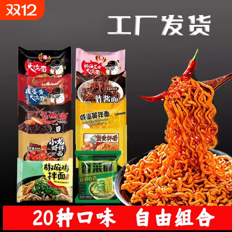 蟹黄拌面方便面整箱批发