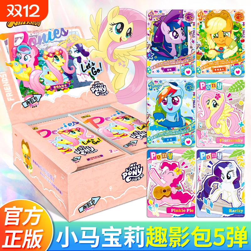 卡游小马宝莉卡片稀有黑背卡册