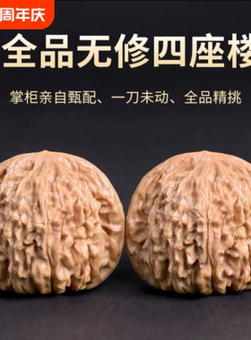 文玩核桃把玩盘玩官帽四座楼狮子头手把件手盘特大手玩麒麟纹古玩