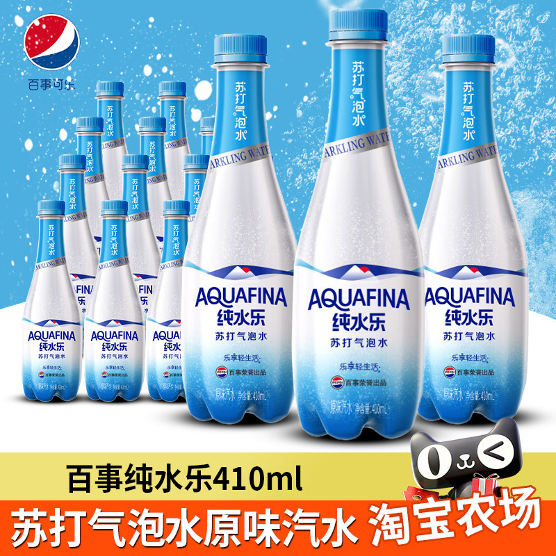 百事纯水乐苏打气泡水410ml*12瓶0糖0脂0卡饮料专用商汽水咖啡