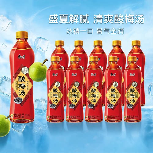 康师傅酸梅汤330ml500ml饮料批发