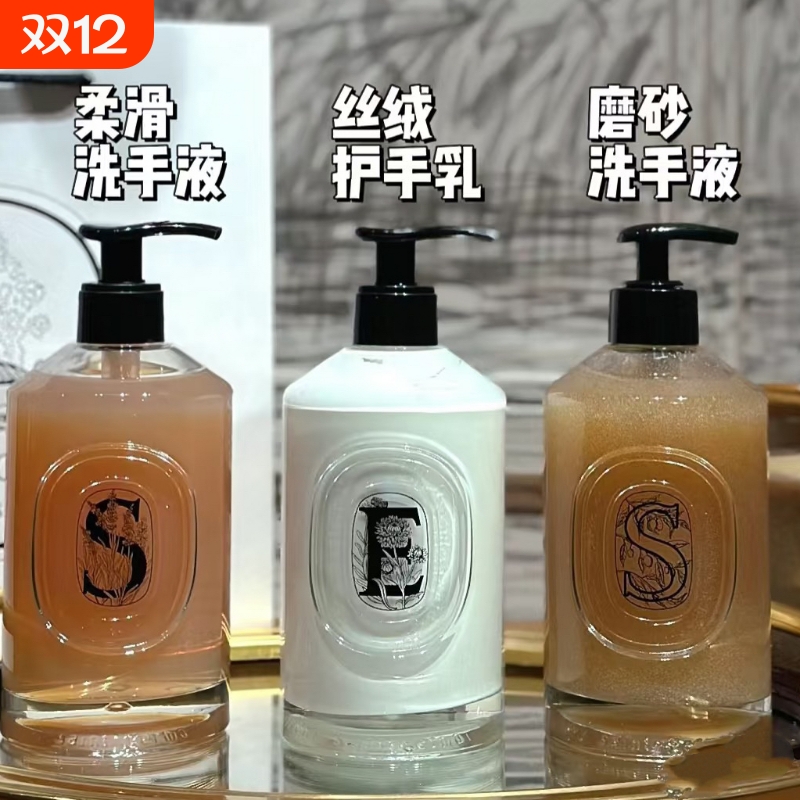 蒂普家磨砂去角质洗手液礼盒套装