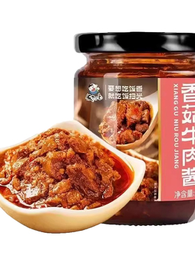 饭扫光香菇牛肉酱酱香型200gx1瓶/2瓶/4瓶开胃下饭菜调味牛肉酱