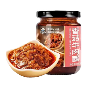饭扫光香菇牛肉酱酱香型200gx1瓶 4瓶开胃下饭菜调味牛肉酱 2瓶