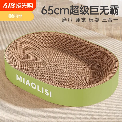 65cm超大猫抓板猫窝四季通用