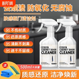 肤感柜门白色家具清洁剂衣柜橱柜去手印清洗神器柜子玻璃厨房瓷砖