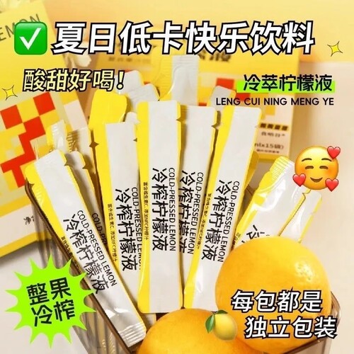 冷榨浓缩柠檬汁饮料|千人加购