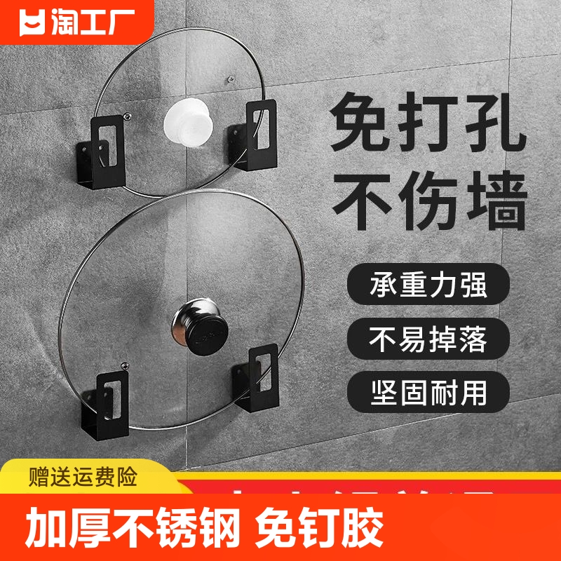 不锈钢沥水架厨房水槽盖锅盖收纳壁挂式布置物架家用墙面免打孔