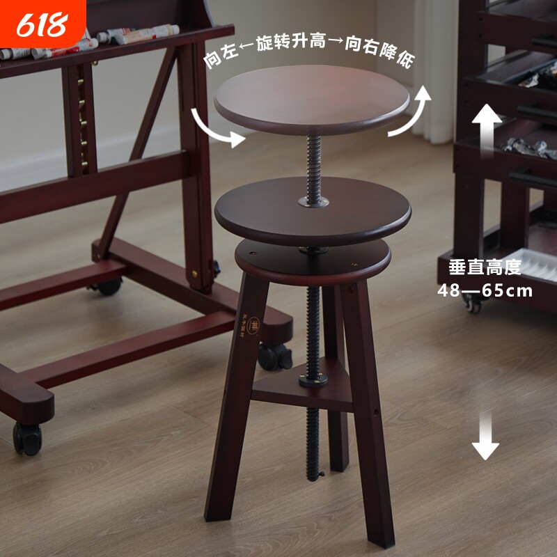 丰丰专业复古胡桃色多功能旋转升降高度调节画凳美术生专用实木画架凳子椅子画室内工作室家用素描绘画油画凳