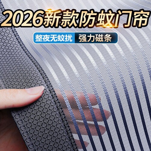 【全网热销100W】金刚网防蚊门帘