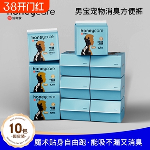 【10包装】honeycare好命家狗狗尿不湿除臭公狗纸尿裤母狗生理裤