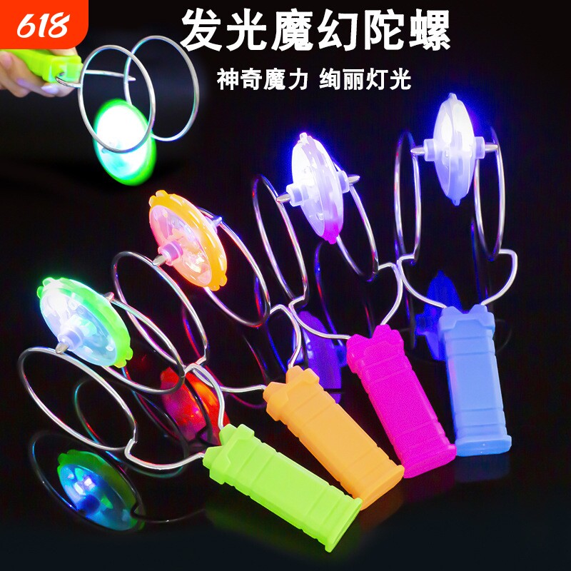 发光飞转轨道魔力飞旋陀螺手摇磁性悠悠球七彩旋转磁力手摇小礼物