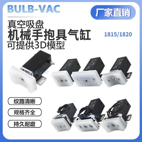 1820/1815PT/WD-3050机械手抱具气缸小型夹具弧形带检测开关夹片