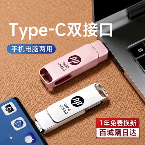 大容量电脑手机两用高速U盘