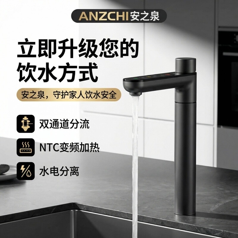 净水机通用即热龙头管线机RO反渗透家用厨下净水器速热龙头管线机