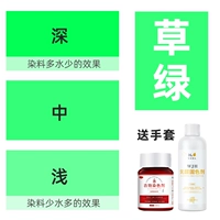 Трава зеленый (агент для красителя+фиксация цветов+перчатка+инструкции)