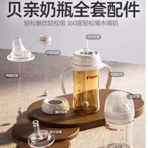 适配贝亲第三代奶瓶配件直饮吸管鸭嘴握把奶嘴重力学饮三代手柄