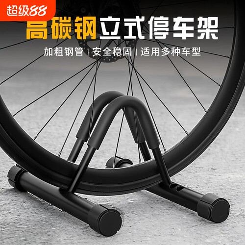自行车公路山地车立式加粗停车架