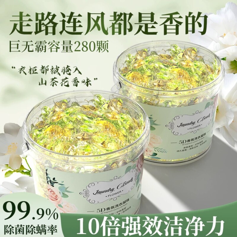 山茶花五合一洗衣|超2000次加购图片