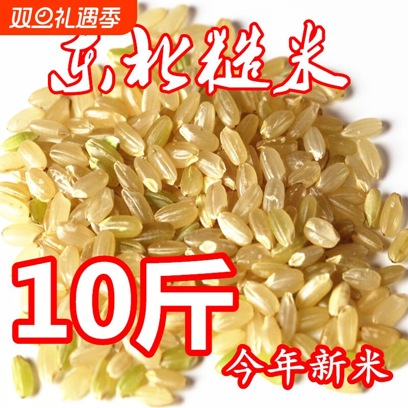 东北糙米新米5斤/10斤玄米农家米粗米健身炒米五谷杂粮包邮