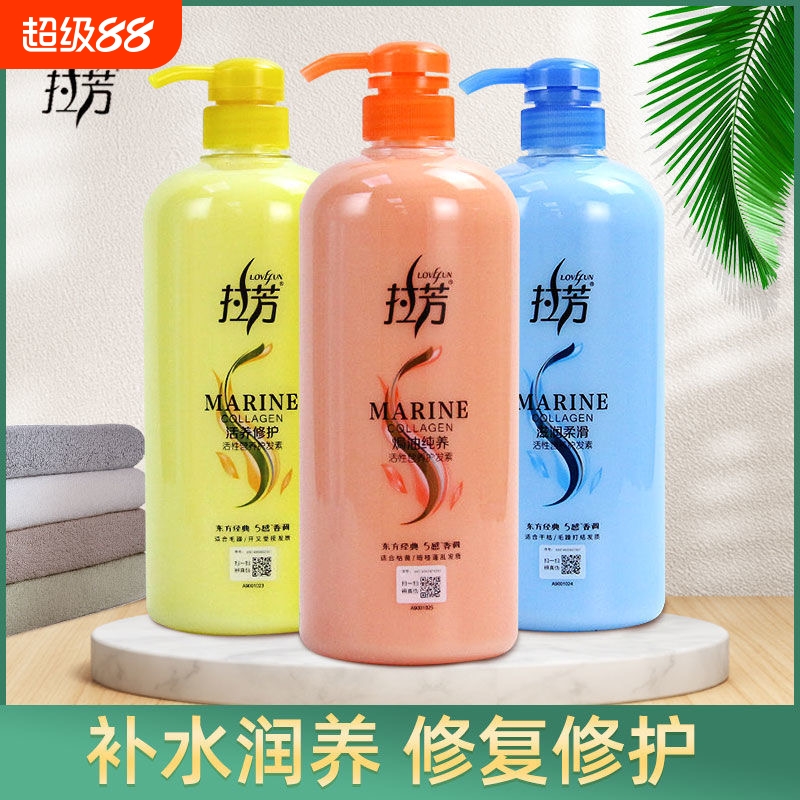 干枯柔顺护发素拉芳清爽香氛