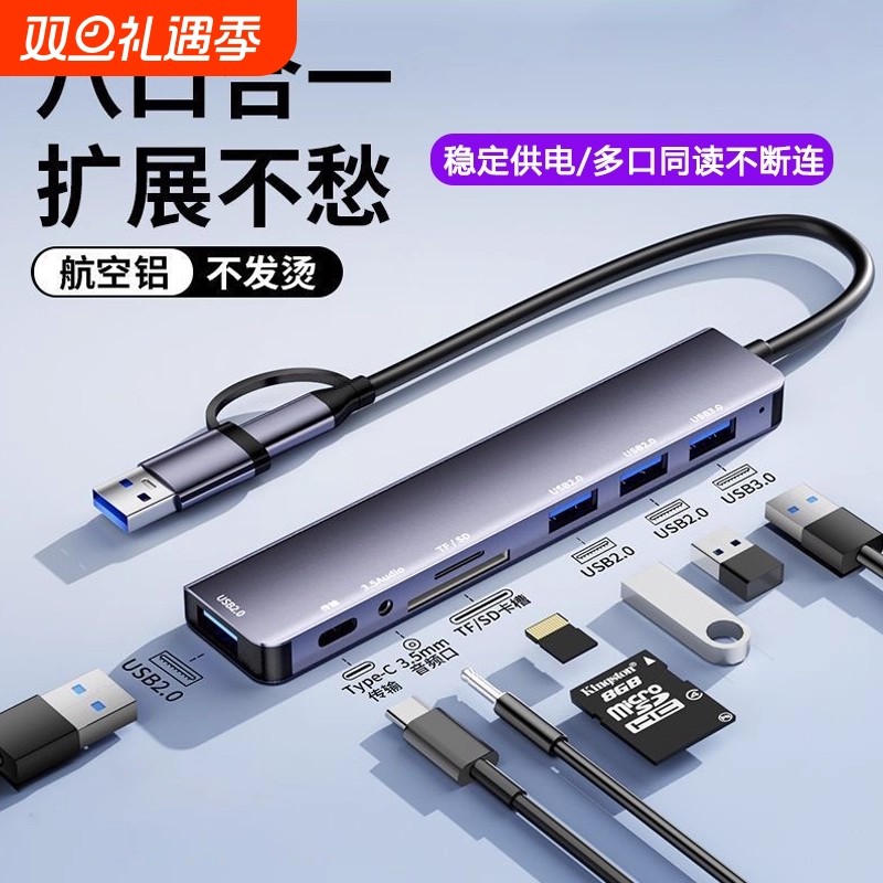 USB3.0扩展器笔记本typec拓展坞多插口扩展坞加延长线加长集分线器多功能连接键盘鼠标U盘分线typec转接头HUB