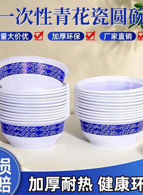一次性碗筷套装青花瓷塑料加厚食品级耐高温流水席餐盒青花碗家用