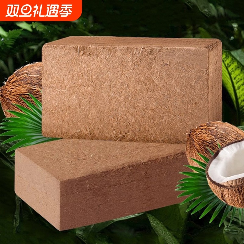椰砖AC1sn0-阳台养花种菜多肉基营养土椰糠粗椰壳通用型质土壤