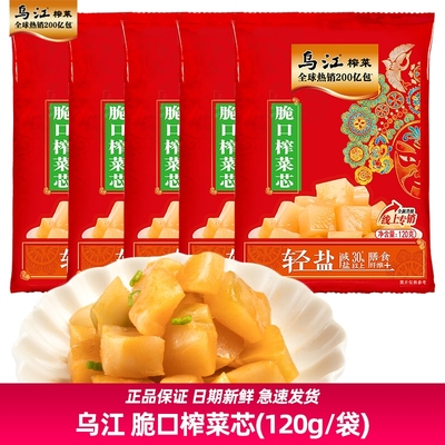 乌江120g脆口榨菜芯微辣轻盐