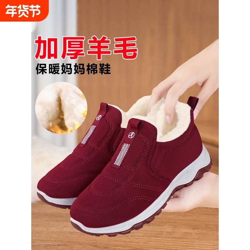 啄木鸟老北京棉鞋女冬季加绒加厚羊毛防滑老人布鞋中老年妈妈保暖,女鞋,棉鞋,淘宝优惠券,粉丝福利购,淘宝优惠卷