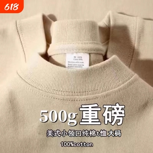 美拉德色系 500g纯棉重磅短袖t恤男女厚实宽松胖子加肥大码半袖