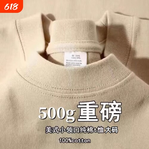 美拉德色系 500g纯棉重磅短袖t恤男女厚实宽松胖子加肥大码半袖