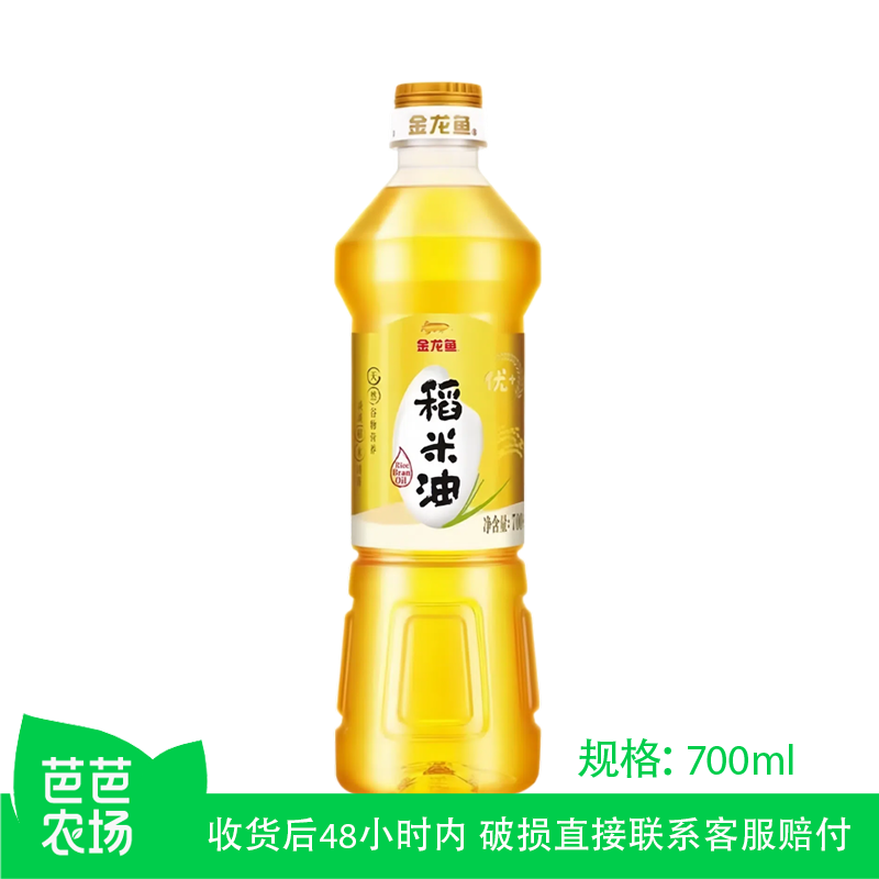 【芭芭农场兑换】金龙鱼稻米油700ml