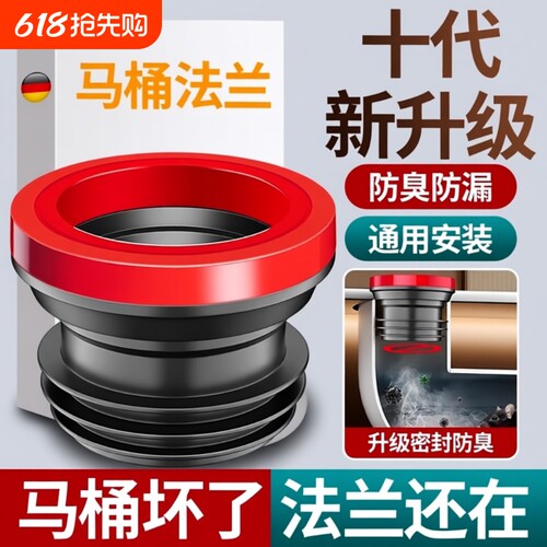 法兰密封圈告别异味烦恼