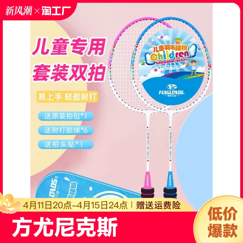 旗舰店官方方尤尼克斯正品