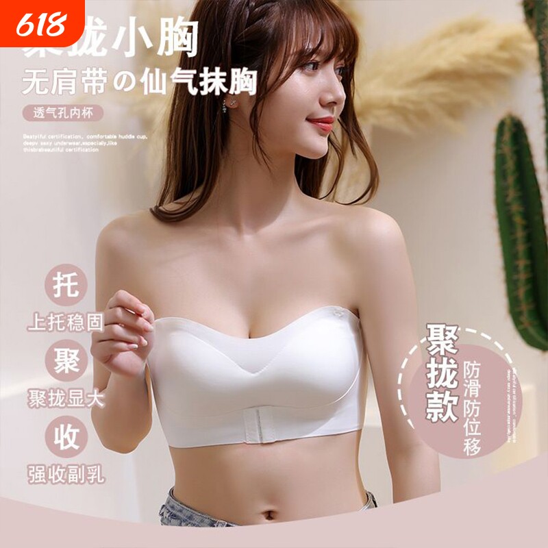 舒适透气聚拢文胸露肩裙子穿搭防走光白色记忆黑色肤色防滑透明