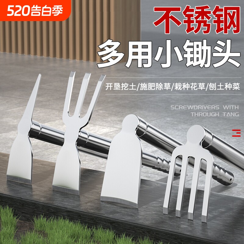 不锈钢小锄头家用园艺工具种菜种花除草松土神器农用小耙子两用