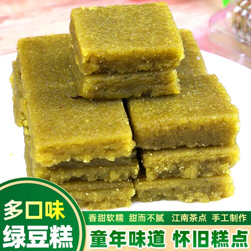安徽特产麻油绿豆糕老式传统糕点手工250g盒小时候下午茶原味豆沙