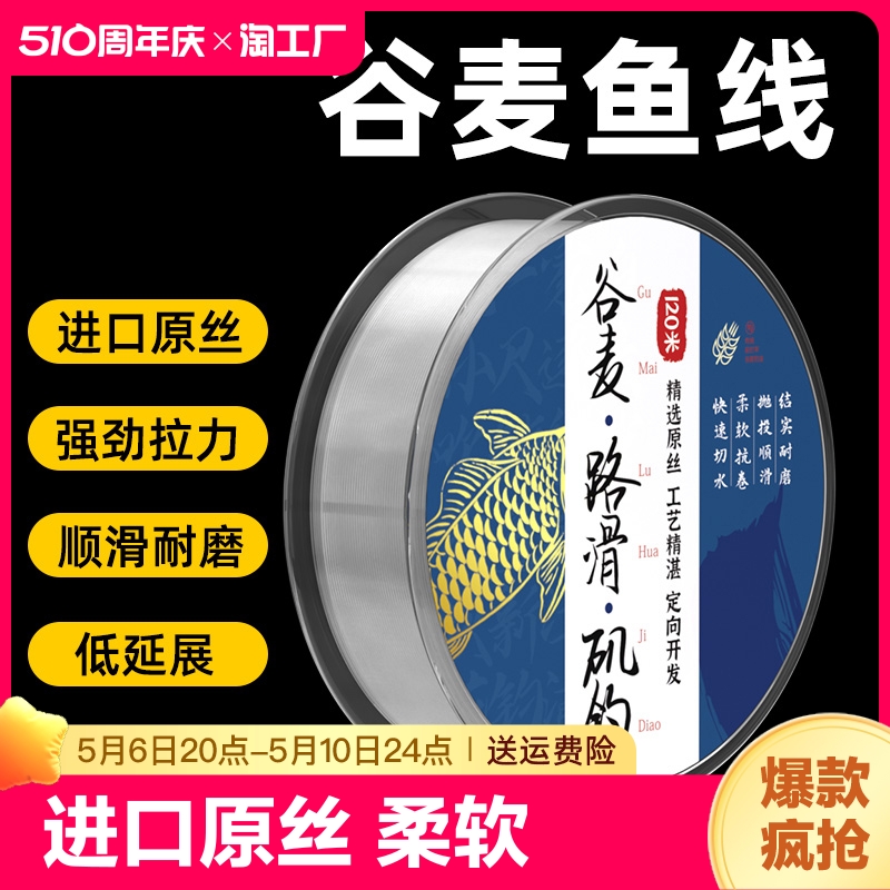 路滑主线进口碳氟线谷麦矶钓抛竿专用钓鱼线正品东丽尼龙线原丝