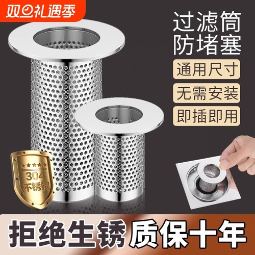 不锈钢地漏毛发过滤网下水管道卫生间防堵虫网罩器防臭浴室防鼠