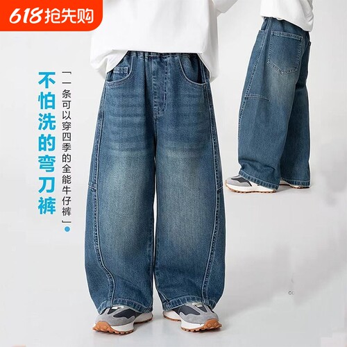 男童春秋新款韩版牛仔弯刀裤