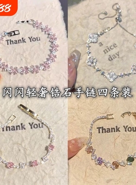 爆闪粉白锆满钻蝴蝶结手链春夏甜美轻奢高级感显白搭裙子手饰
